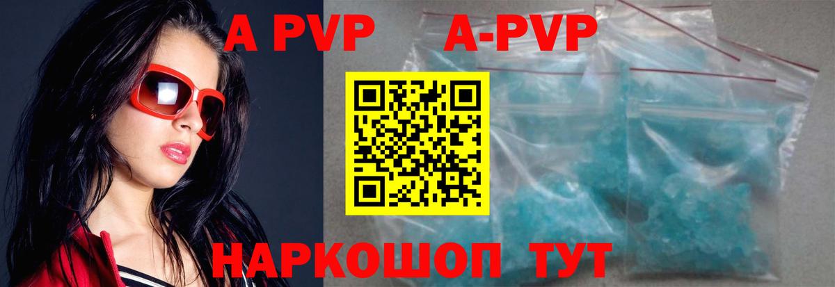 A-PVP СК  Вход с VPN  Старая Купавна 