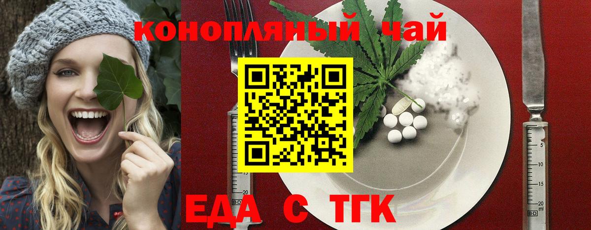 Старая Купавна  Cannafood марихуана  Вход с VPN 
