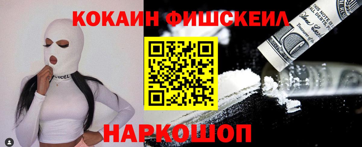 Cocaine Эквадор Старая Купавна