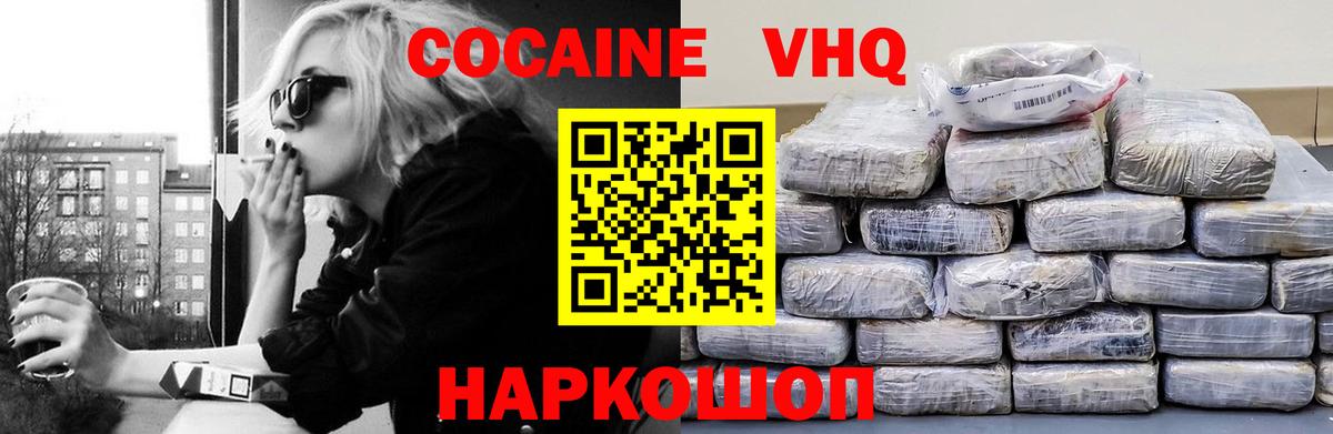 COCAIN Эквадор  Cocaine Fish Scale  Старая Купавна  Вход с VPN 