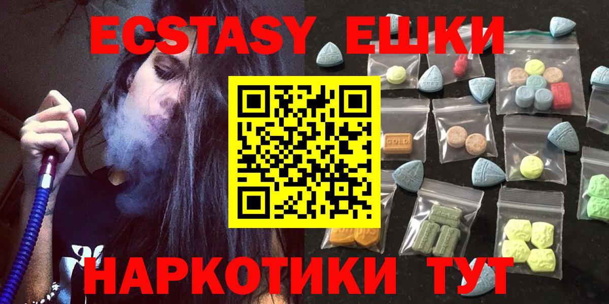 Экстази 99% Старая Купавна