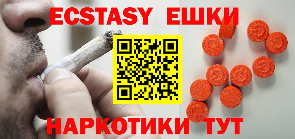 купить  цена  Вход с VPN  Старая Купавна  Экстази 250 мг  Ecstasy mix 