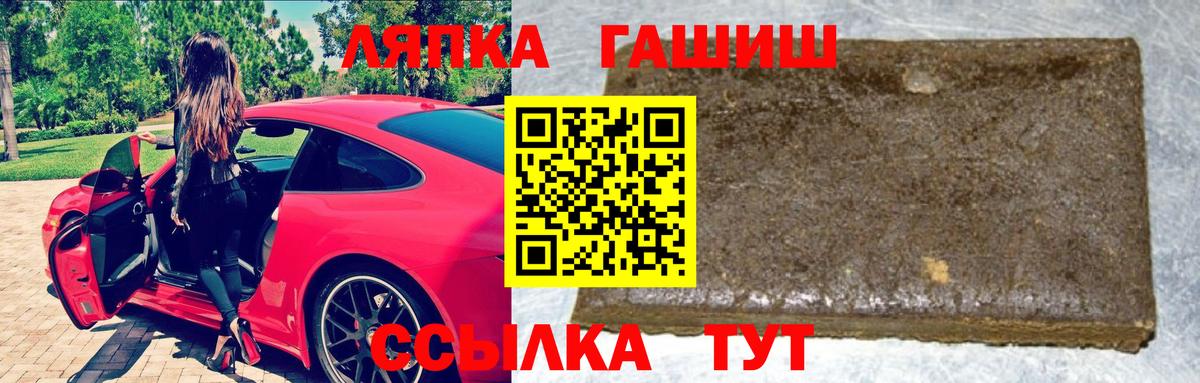 ГАШ Ice-O-Lator Старая Купавна