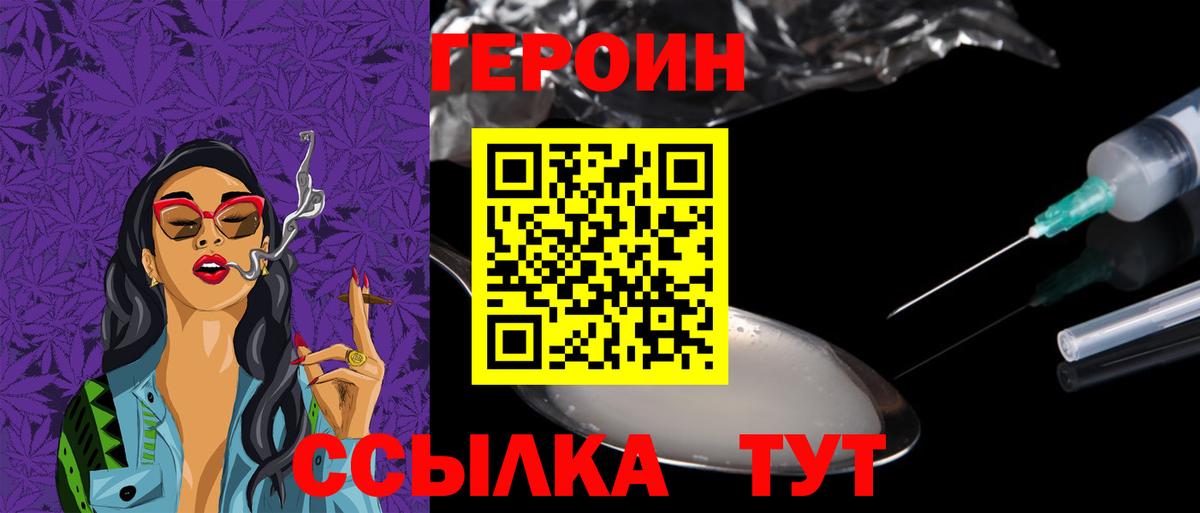 Героин  Вход с VPN  Старая Купавна  Героин Афган 