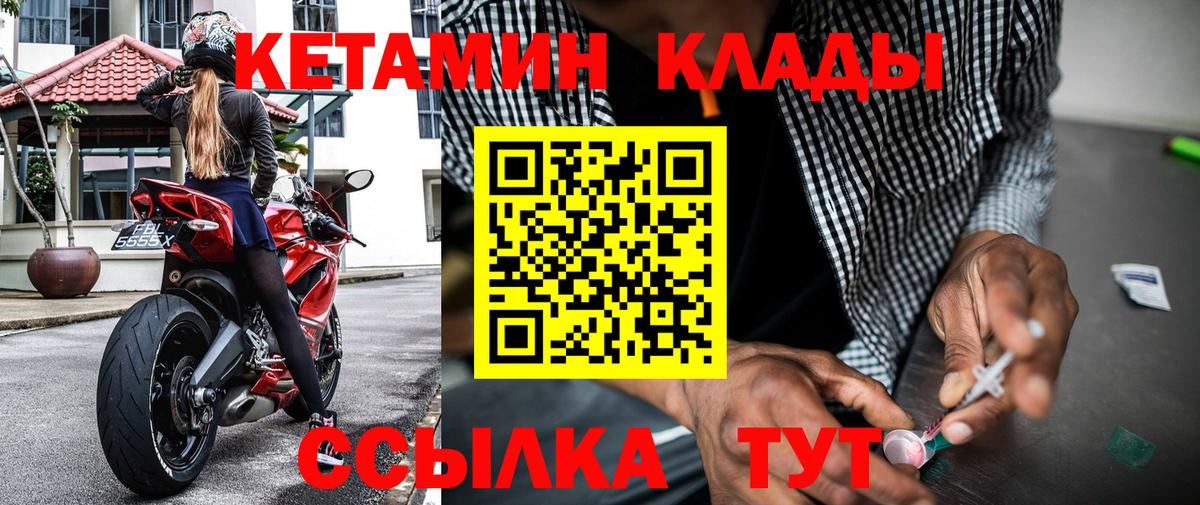 Старая Купавна  КЕТАМИН ketamine  Вход с VPN 