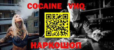 кокаин VHQ Моздок