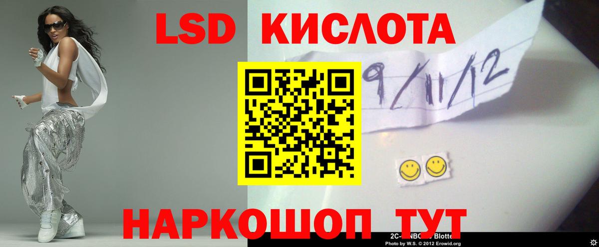 Лсд 25 экстази кислота  Лсд 25 экстази ecstasy  Старая Купавна  Вход с VPN 