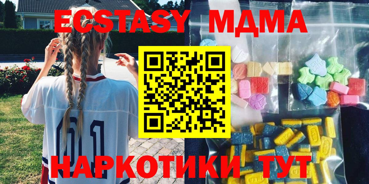 МДМА кристаллы Старая Купавна