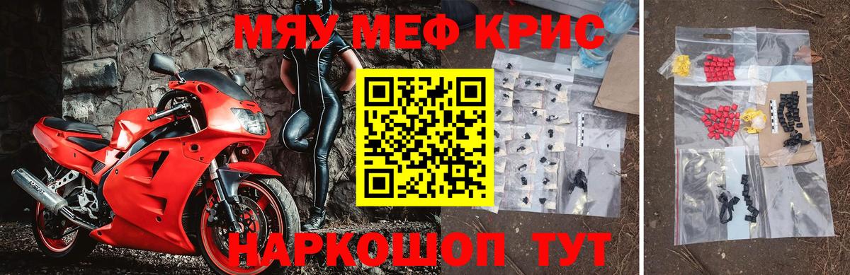 Мефедрон Старая Купавна