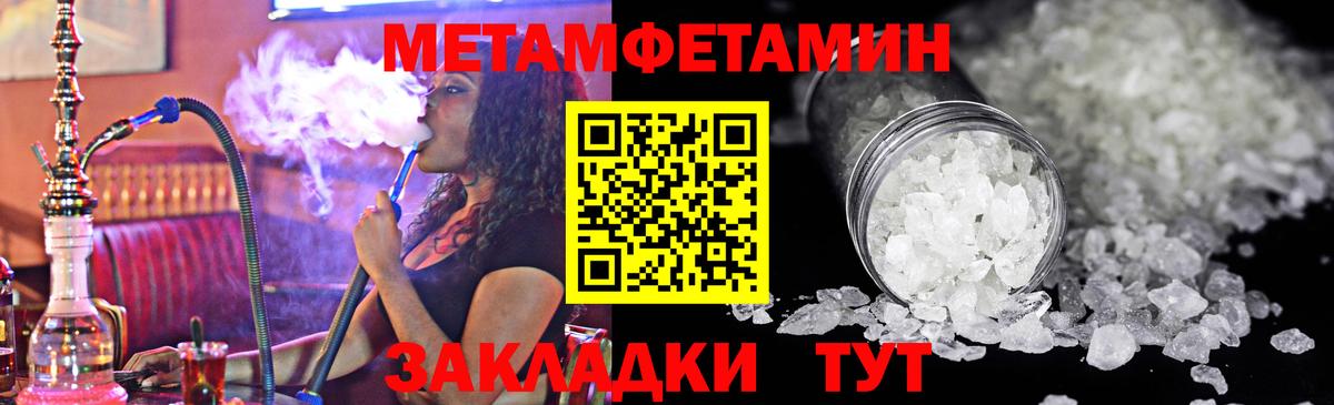 Первитин кристалл  Первитин кристалл  Старая Купавна  Вход с VPN 