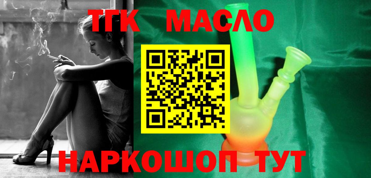 ТГК жижа  Дистиллят ТГК вейп с тгк  Старая Купавна  Вход с VPN 
