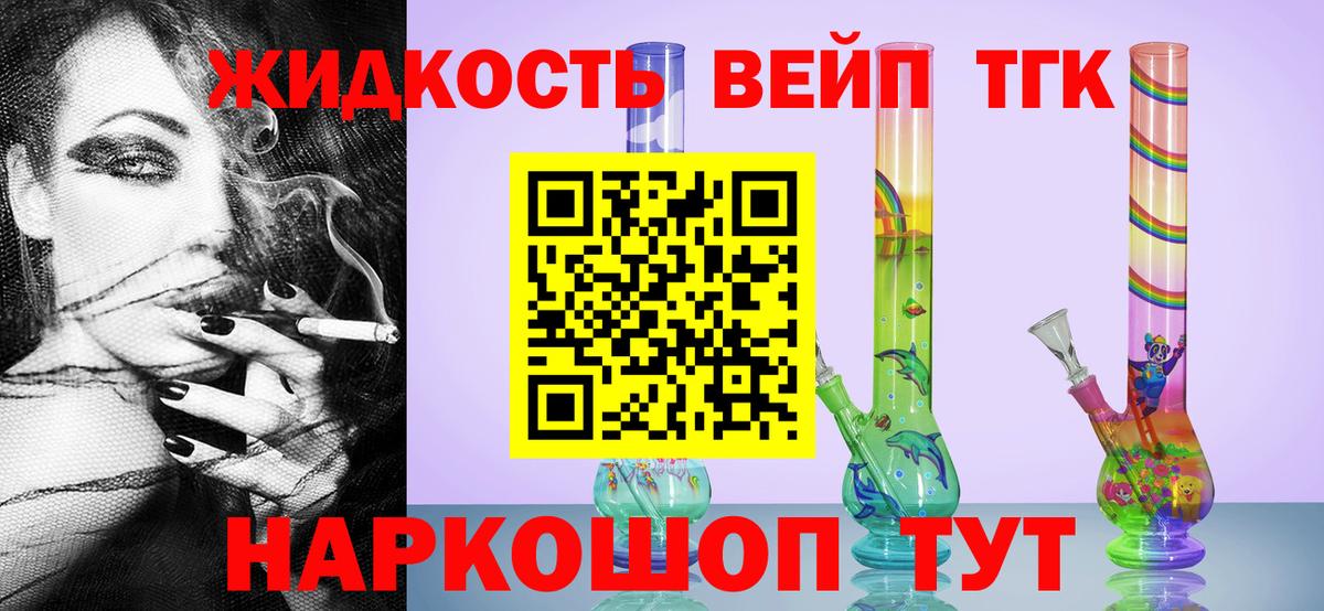 ТГК Wax Старая Купавна